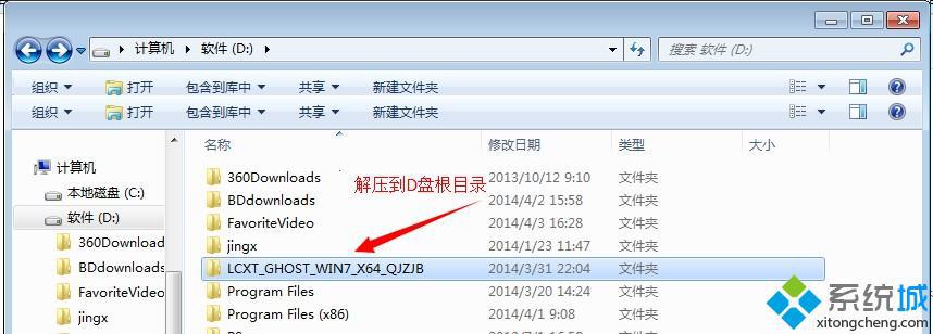 本地硬盤安裝Ghost xp/win7/win8系統(tǒng)的方法【圖文詳解】