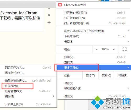 谷歌瀏覽器如何添加迅雷下載插件 教你給谷歌瀏覽器添加迅雷下載插件