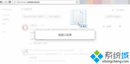 谷歌瀏覽器如何添加迅雷下載插件 教你給谷歌瀏覽器添加迅雷下載插件