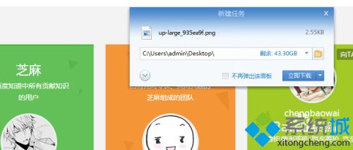 谷歌瀏覽器如何添加迅雷下載插件 教你給谷歌瀏覽器添加迅雷下載插件