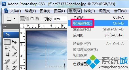 ps取消選區(qū)的快捷鍵是什么 圖文教你ps取消選區(qū)的方法