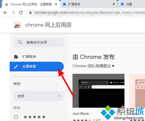 圖文詳解chrome瀏覽器如何下載安裝主題插件