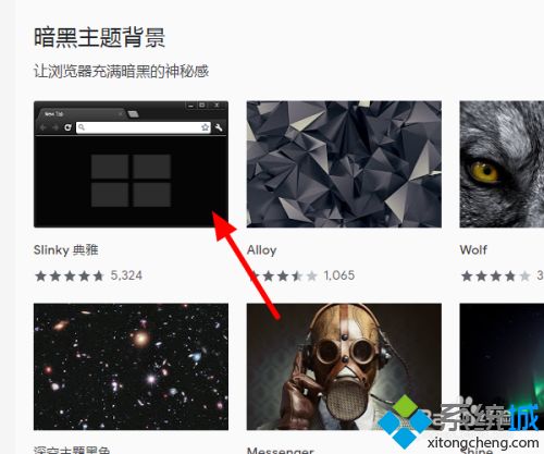 圖文詳解chrome瀏覽器如何下載安裝主題插件