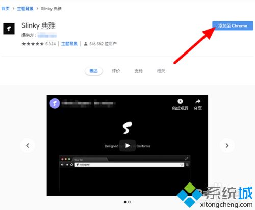圖文詳解chrome瀏覽器如何下載安裝主題插件