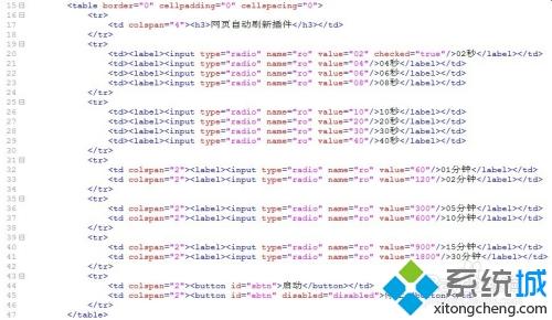 讓chrome瀏覽器定時自動刷新網(wǎng)頁插件設(shè)置方法
