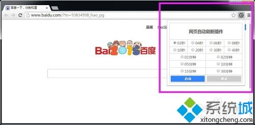 讓chrome瀏覽器定時自動刷新網(wǎng)頁插件設(shè)置方法