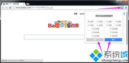 讓chrome瀏覽器定時自動刷新網(wǎng)頁插件設(shè)置方法