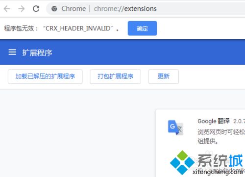 谷歌瀏覽器無法安裝idm插件怎么回事 谷歌瀏覽器安裝不了idm插件的解決方法