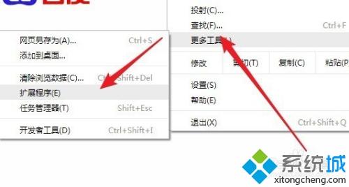 谷歌瀏覽器如何增加手勢插件 高手教你給谷歌瀏覽器增加手勢插件的方法