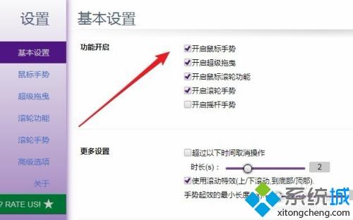 谷歌瀏覽器如何增加手勢插件 高手教你給谷歌瀏覽器增加手勢插件的方法