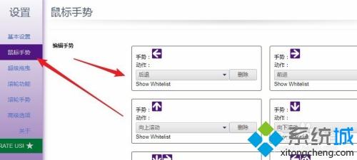 谷歌瀏覽器如何增加手勢插件 高手教你給谷歌瀏覽器增加手勢插件的方法