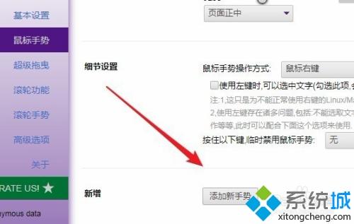谷歌瀏覽器如何增加手勢插件 高手教你給谷歌瀏覽器增加手勢插件的方法