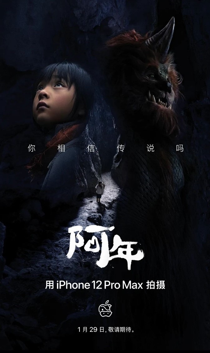蘋果公布2021年度影片《阿年》