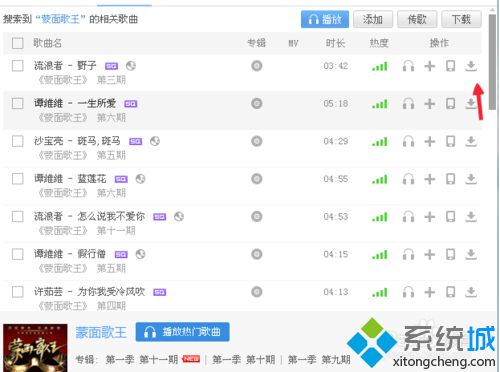酷狗音樂如何下載歌曲 使用酷狗音樂下載歌曲的步驟