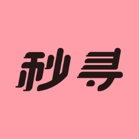 秒尋:美好的顏值OR有趣的靈魂 成年人當(dāng)然選擇全都要