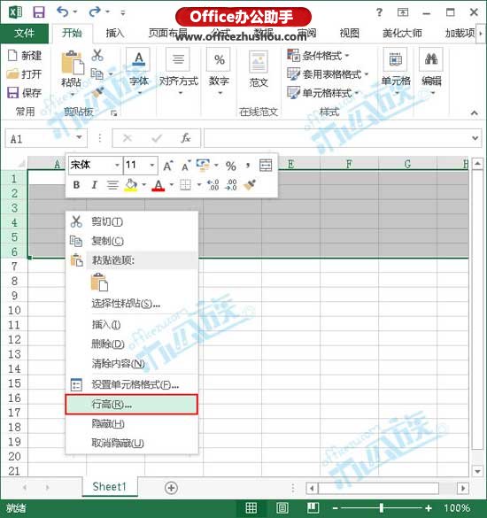 excel設(shè)置行高和列寬 快速更改Excel2013行高和列寬的方法