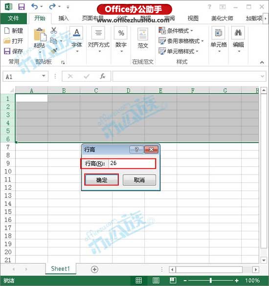 excel設(shè)置行高和列寬 快速更改Excel2013行高和列寬的方法