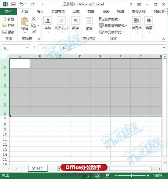excel設(shè)置行高和列寬 快速更改Excel2013行高和列寬的方法
