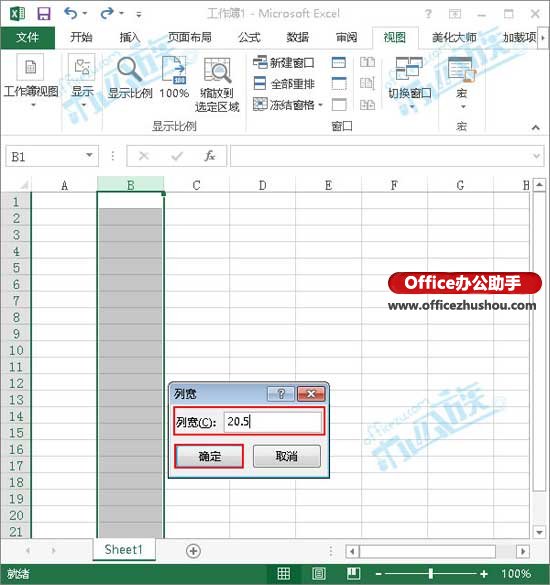 excel設(shè)置行高和列寬 快速更改Excel2013行高和列寬的方法