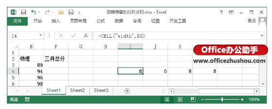 excel行列雙條件求和 忽略Excel表格中隱藏的行列求和的方法