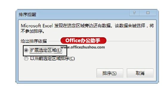 excel工作表如何排序 對Excel工作表中數據進行隨機排序的方法