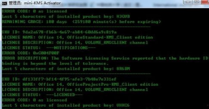 office2010激活密鑰 Office2010產(chǎn)品激活失敗解決方法