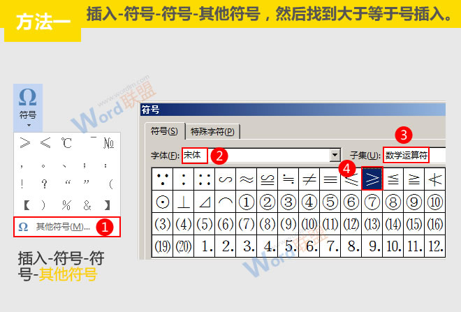 大于等于號是怎么打的 大于等于號怎么打≥：Word符號與公式錄入寶典第六篇