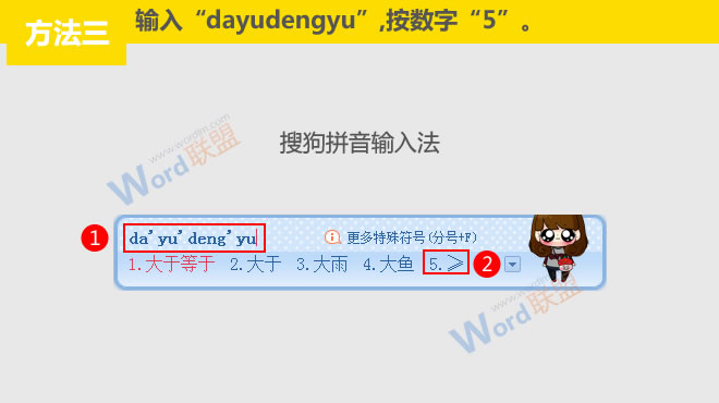 大于等于號是怎么打的 大于等于號怎么打≥：Word符號與公式錄入寶典第六篇