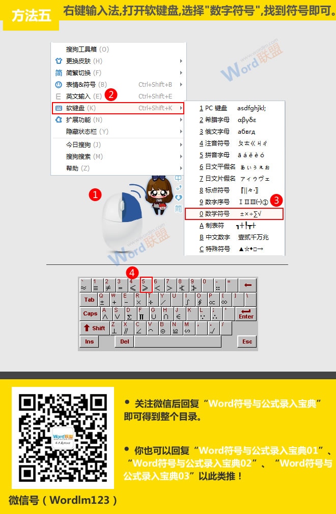 大于等于號是怎么打的 大于等于號怎么打≥：Word符號與公式錄入寶典第六篇
