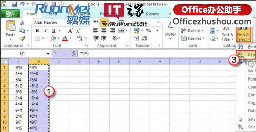 excel公式查找替換 巧用Excel公式查找與替換功能實現(xiàn)公式批量轉換成結果