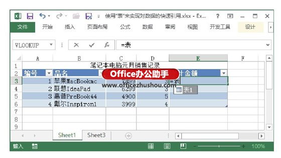 excel利用java實現(xiàn)數(shù)據(jù)歸檔 利用表來實現(xiàn)對Excel數(shù)據(jù)命名及快速引用的方法