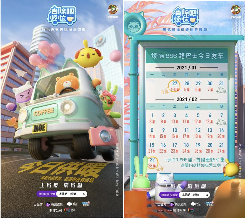 供暖治愈微劇《消除吧！煩惱》1月27日開播，消除煩惱咖啡館暖心營業(yè)中