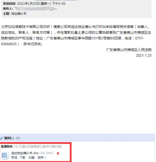 盧松松博客又被版權(quán)機構(gòu)盯上了
