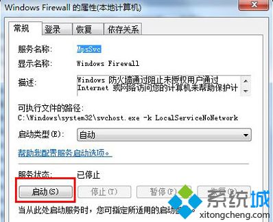打印機(jī)共享0x000006d9提示怎么解決