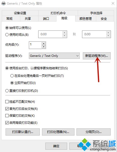 打印機(jī)驅(qū)動(dòng)怎么安裝 惠普佳能聯(lián)想多種打印機(jī)驅(qū)動(dòng)安裝方式詳解