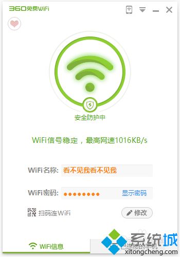 360WiFi連接幾分鐘后上不了網(wǎng)什么原因 360免費wifi連接一會就連不上了如何解決