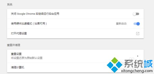 谷歌瀏覽器極速模式在哪里開啟 教你開啟谷歌瀏覽器極速模式的方法