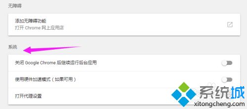 谷歌瀏覽器極速模式在哪里開啟 教你開啟谷歌瀏覽器極速模式的方法