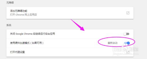 谷歌瀏覽器極速模式在哪里開啟 教你開啟谷歌瀏覽器極速模式的方法