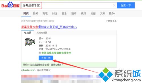 屏幕錄像專(zhuān)家如何錄像 使用屏幕錄像專(zhuān)家錄像的步驟