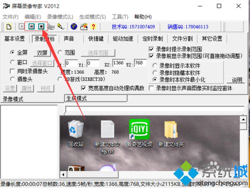屏幕錄像專(zhuān)家如何錄像 使用屏幕錄像專(zhuān)家錄像的步驟