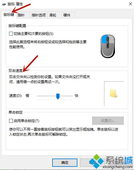 鼠標(biāo)靈敏度怎么調(diào) 鼠標(biāo)靈敏度最新設(shè)置教程