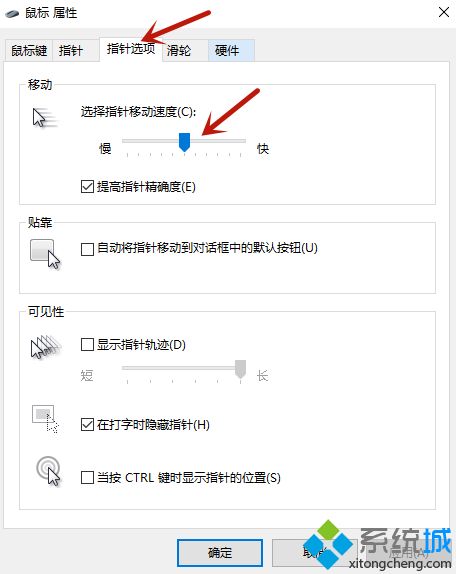 鼠標(biāo)靈敏度怎么調(diào) 鼠標(biāo)靈敏度最新設(shè)置教程