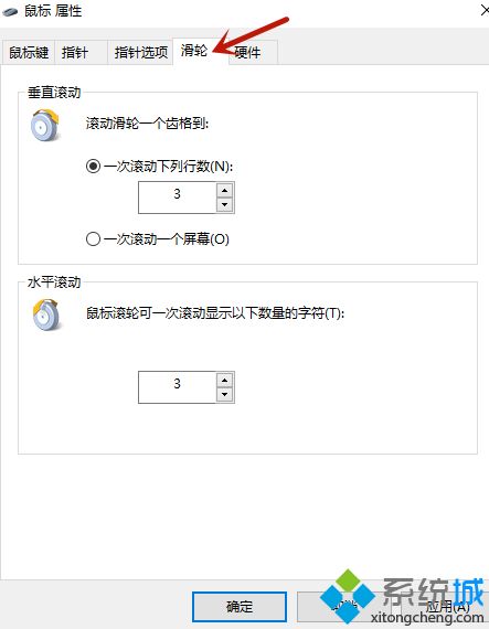 鼠標(biāo)靈敏度怎么調(diào) 鼠標(biāo)靈敏度最新設(shè)置教程