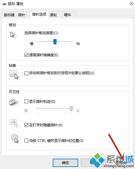 鼠標(biāo)靈敏度怎么調(diào) 鼠標(biāo)靈敏度最新設(shè)置教程