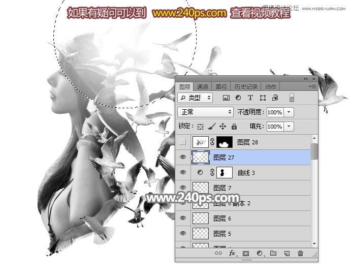 PS制作美女人像被鳥群打散特效