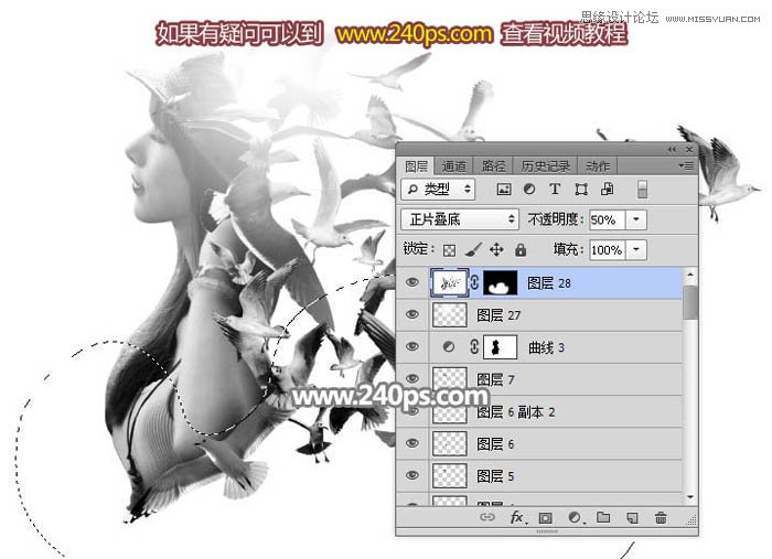 PS制作美女人像被鳥群打散特效