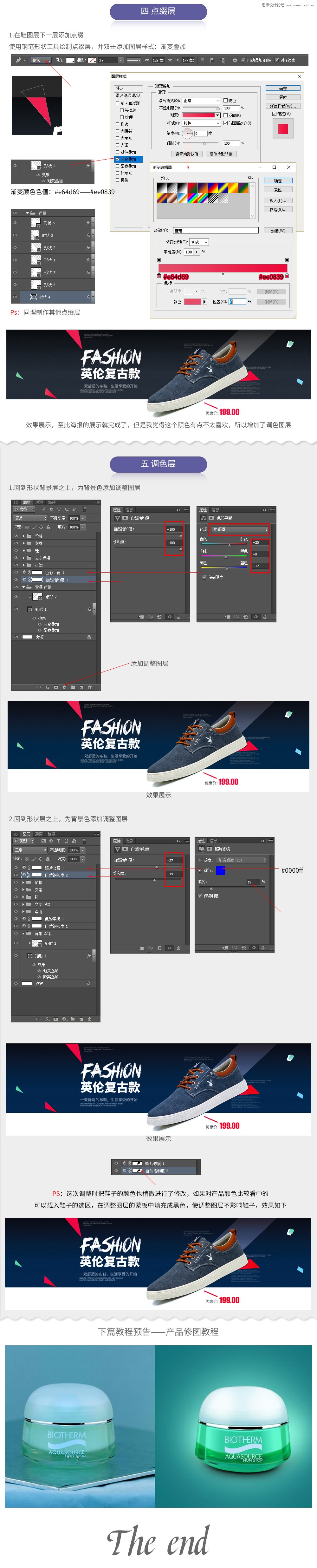 PS設(shè)計(jì)復(fù)古風(fēng)格的電商男鞋全屏海報(bào)