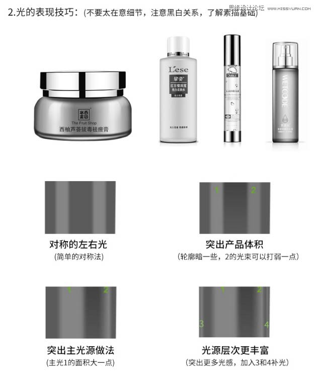 用PS完美的修復(fù)電商化妝品包裝瓶