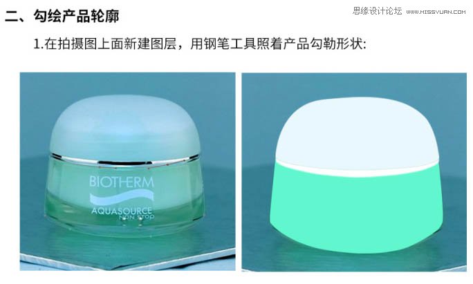 用PS完美的修復(fù)電商化妝品包裝瓶